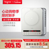 钛古（Taigroo）钛古电磁炉家用触控按键变频连续小火低音超薄电磁灶家电多功能火锅智能【国家补贴】 月光银裸机