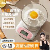 香山 电子秤厨房秤台秤克称高精度克重秤家用食物称菜秤茶叶烘培蛋糕克数秤咖啡秤珠宝秤【0.1g/5kg】 升级充电款【5kg-0.1g】蓝色