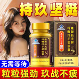 六和乾坤淫羊藿胶囊可搭淫羊藿补肾壮阳早泄敏感勃起速效延时持久不射增硬 【1盒装】可搭男人吃的变硬补肾固精男性房事特硬药 可搭龟头射精快专用过度手滛增大增粗增长变硬等产品