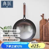 典匠 铸铁炒锅无涂层轻便炒菜锅老式圆底生铁锅不锈家用炒菜锅32cm 轻量化炒锅-玻璃盖 32cm