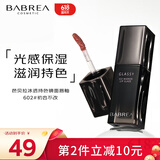 芭贝拉（BABREA）冰透持色镜面唇釉3.5g 602初杏不改（护唇滋润锁色不易脱妆）