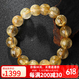 石玥珠宝精品12-13mm天然金发晶手串本命年转运珠手链男女士款 水晶玛瑙