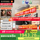 米家【国家补贴】小米净水器pro双出水双龙头1600G 家用厨下式 净水机  MR1692