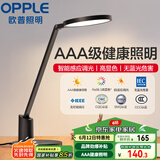 欧普（OPPLE）AAA级护眼灯无蓝光LED感应调光书桌护眼灯儿童学习台灯家用元悦2S