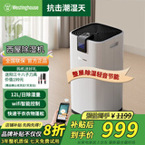 西屋除湿机/抽湿机 除湿量家用轻音吸湿器地下室回南天梅雨季干燥机干衣净化空气净化 wifi手机控制 12L/天 （轻音节能款）