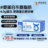 1号会员店 (OM) 4.0g蛋白脱脂纯牛奶 200ml*20盒 量贩装 减脂好搭子