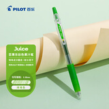 百乐（PILOT）JUICE果汁笔彩色中性笔0.38签字笔按动水笔文具学生手账笔高颜值 浅绿LJU-10UF