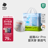 babycare Air pro拉拉裤成长裤大号XXL28(>15kg) 婴儿尿不湿夏日超薄透气