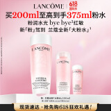 兰蔻全新粉水200ml 补水保湿爽肤水护肤品礼盒生日520送女朋友礼物