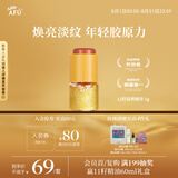 阿芙（AFU）11籽双养精华 5g 焕亮淡纹 年轻胶原力 送女友礼物