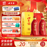 口子窖 六年型 50度550ml*2双瓶装