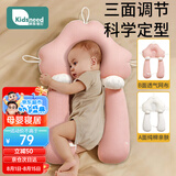 柯斯德尼（kidsneed）婴儿安抚枕宝宝定型枕头防惊跳睡觉固定神器偏头矫正抱枕四季款