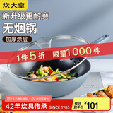 炊大皇 炒锅不粘锅 易洁少油烟平底锅家用煎炒锅30cm磁炉通用谷里GL30NF