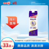 明治meiji【国内奶源】鼎醇牛奶 900ml  4.7g蛋白质  低温牛奶