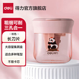 得力（deli）儿童卷笔刀转笔削笔刀小学生手动女孩迷你小刀男孩刨笔机小型自动削笔器幼儿园削铅笔刀耐用 【新生代-三孔款】熊猫款粉