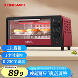 康佳（KONKA）电烤箱家用一机多能迷你小烤箱风炉 12L容量小型电烤炉 KAO-1208(DS)