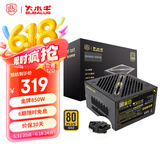 大水牛（BUBALUS）额定850W BX850金牌全模电源（原生PCIe5.0/智能模组/双CPU+4显卡接口/单路12V/支持4080显卡） 