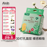 艾薇儿Alvin小怪兽透气裸感纸尿裤XL码21片×2包瞬吸干爽尿不湿夏季超薄