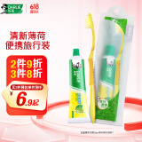 好来(原黑人)便携旅行套装 清新口气双重薄荷牙膏50g+软毛牙刷1支