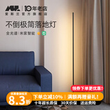 爱斯兰 led落地灯客厅护眼现代极简创意卧室书房智能立式灯 智能版-砂岩黑-30W（配遥控器）
