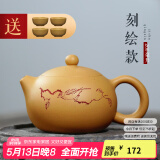 古悦堂宜兴名家纯全手工紫砂壶茶壶茶具黄金段泥西施壶200毫升 刻绘款 200ml