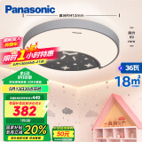 松下（Panasonic）吸顶灯全光谱健康护眼儿童房星空明月效果卧室灯简约灯具36W