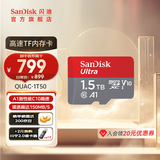闪迪sandisk内存卡class10存储sd卡 高速行车记录仪tf卡 手机行车记录仪内存卡 1.5T 150M/s A1  至尊高速TF卡