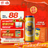 青岛啤酒皮尔森啤酒 原麦汁浓度10.5°P 500ml*10听 整箱礼盒装