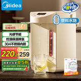 美的（Midea）【国家补贴】0塑料水路电水瓶电热水壶304不锈钢5L大容量智能恒温烧水壶除氯光感节能热水瓶01C