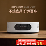 忆壶茶电陶炉家用煮茶器大功率烧水炉轻音电热炉多功能煮水炉 【多功能 自动断电】白色款1300W