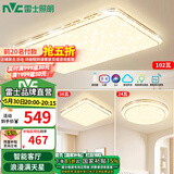 雷士（NVC）LED吸顶灯智能客厅灯大气现代简约卧室灯轻奢满天星灯具套餐灯饰 【2室1厅】智能客厅+卧室*2