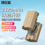 绿巨能（llano）适用佳能LP-E6NH相机电池70D 6D R7二代R6 R5 R62 R5C 60D 80D 90D 5D4 5D3 5DSR 5DMark4充电器 Type-C直充电池