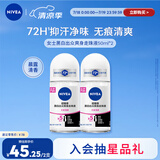 妮维雅（NIVEA）抑汗香体腋下止汗露干爽滚珠黑白出众爽身走珠液50ml*2