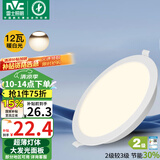 雷士（NVC）LED筒灯客厅过道嵌入式天花灯商用大功率12瓦PC漆白暖白-绿色家居