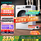 西门子（SIEMENS）iQ300 10公斤滚筒洗衣机全自动带烘干 洗烘一体 蒸气除菌 羊毛洗 智能烘干 1004W 家电国家补贴
