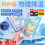 静闲居冰凉贴降温神器清凉军训必备用品手机冰贴退热贴演唱会防暑凉贴 冰凉贴【60片装】