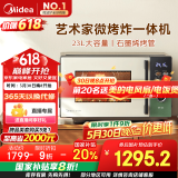 美的（Midea）微烤炸一体机家用变频微波炉烤箱空气炸平板23L900W不锈钢内胆石墨烯烤管（C3F6）