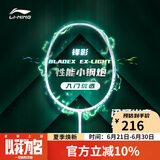 李宁（LI-NING）羽毛球拍全碳素单拍锋影系列超轻5U进阶训练比赛拍白色 已穿线