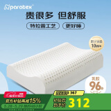 paratex特拉雷乳胶枕 96%乳胶含量 成人天然乳胶枕头 泰国进口橡胶睡眠枕