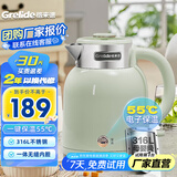 格来德 （Grelide）电热水壶 1.5L家用烧水壶双层保温防烫热水壶316L不锈钢一体无缝电水壶1500W大功率自动断电恒温壶 1.5L 保温款【316L不锈钢豆蔻绿2615K】