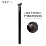 AOLANLA三角高光刷鼻影修容遮瑕刷面中精准眼头嘴角提亮化妆刷子