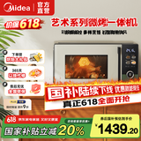 Midea艺术家微烤炸一体机 900W变频平板微波 石墨烯热风烤 无油空气炸 不锈钢腔体 彩膜设计定制菜单23L C3F6