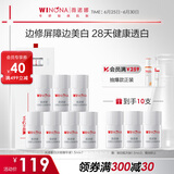 薇诺娜修白瓶光透皙白淡斑精华液1.5ml*7修白瓶补水护肤品