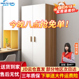 森普顿衣柜卧室平开门组合现代简易家用柜子收纳衣橱(可升级实木生态板) 两门衣柜（80*50*180）