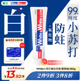 狮王（Lion）White&white小苏打牙菌斑美白护龈牙膏(葡萄柚香型)180g