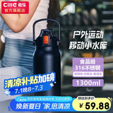 希乐保温杯户外大容量男女316不锈钢家用保温瓶杯便携旅行水杯壶 1.3L