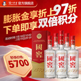 国窖1573经典装 浓香型白酒（新老随机发货） 52度 500mL 6瓶 白酒整箱装