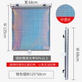 天元尚品遮阳帘窗户遮光卷帘伸缩窗帘阳台免打孔家用吸盘式阳光房防晒隔热 【银色镭射】宽68CM，125cm