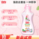 立白白桃APG洗洁精220g A类果蔬奶瓶洗洁剂洗碗液洗涤灵高效去油除味