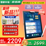 步步高学习机X3/X6【支持deepseek】 智能学习平板11.6英寸学生平板电脑点读机  小学到高中教材同步学 【新品】X5Pro AI智能 咨询商家1V1产品讲解丨快至次日达